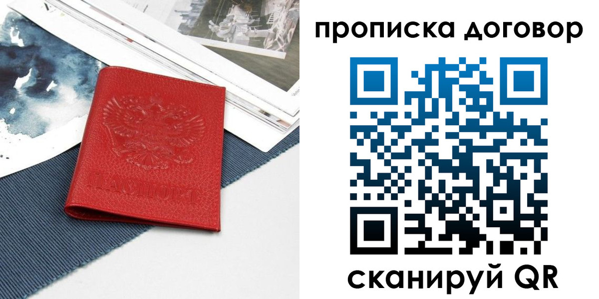 регистрация для дет. сада в Москве
