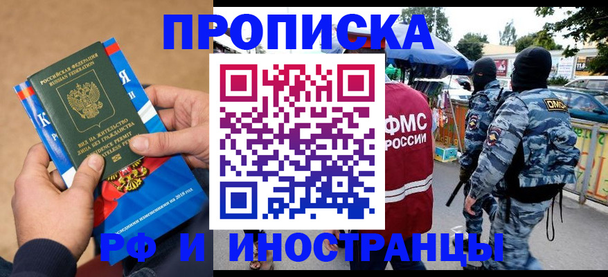 временная регистрация госуслуги в Москве