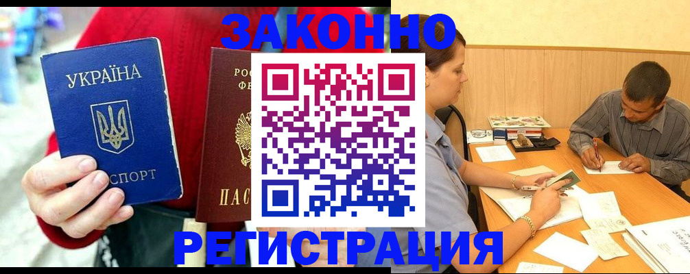 прописка для военкомата в Москве