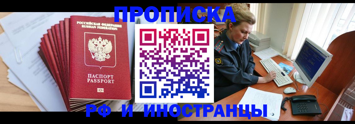 найти адрес прописки в Москве